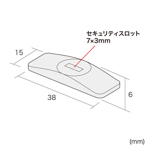 SLE-20P / eセキュリティ（薄型取付部品）