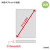 SLE-22STB7BK / タブレット汎用セキュリティ7インチ対応（eセキュリティ・ブラック）