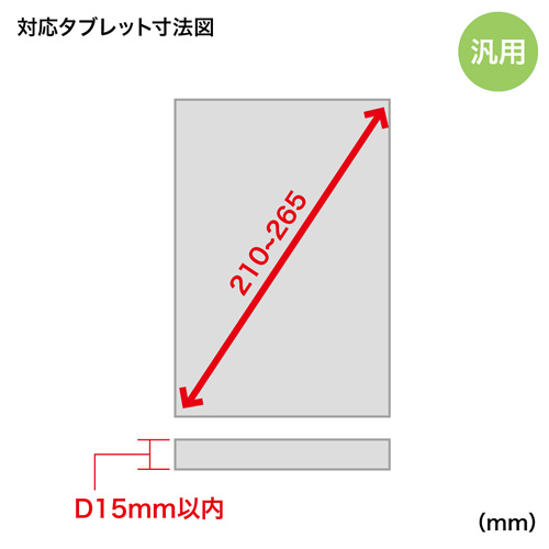 SLE-22STB7BK / タブレット汎用セキュリティ7インチ対応（eセキュリティ・ブラック）