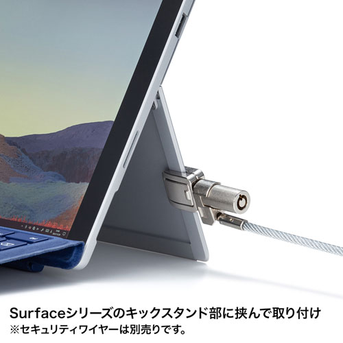 SLE-23P / Surface Pro 3～8、Go1～4、Surface3用セキュリティ