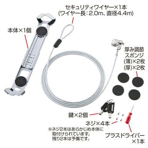 SLE-23STB10SV / タブレット汎用セキュリティ10インチ対応（eセキュリティ・シルバー）