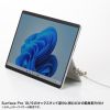 SLE-25P / Surface Pro 9/10/第11世代/第12世代、Surface Go 1～4、Surface 3用セキュリティ