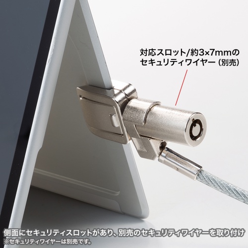 SLE-25P / Surface Pro 10/9用セキュリティ
