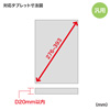 SLE-28STB12SVN タブレット汎用セキュリティ10~12.5インチ対応(eセキュリティ・シルバー) SLE-28STB12SVN / タブレット汎用セキュリティ10~12.5インチ対応(eセキュリティ・シルバー)