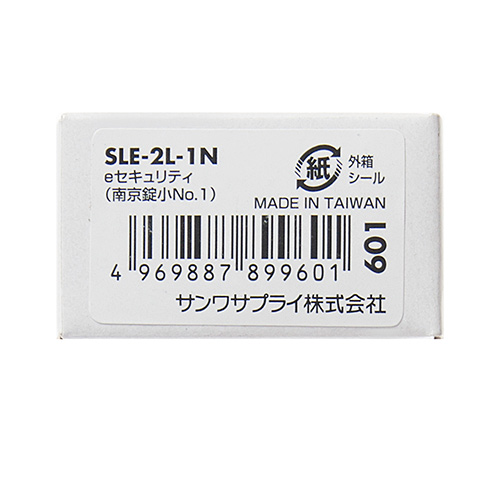 SLE-2L-1N / eセキュリティ（南京錠小No.1）