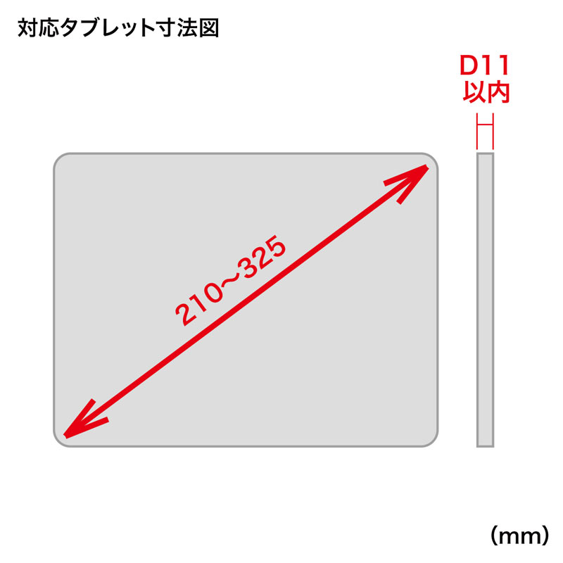 寸法図