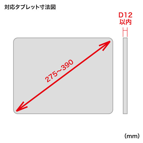 SLE-31STB13BK / タブレット汎用セキュリティ10～13インチ対応（eセキュリティ・ブラック）