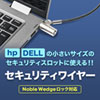 SLE-34S NobleWedgeスロット対応セキュリティワイヤー・シリンダ錠 SLE-34S / NobleWedgeスロット対応セキュリティワイヤー・シリンダ錠