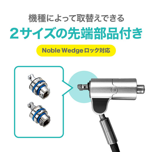 SLE-34S / NobleWedgeスロット対応セキュリティワイヤー・シリンダ錠