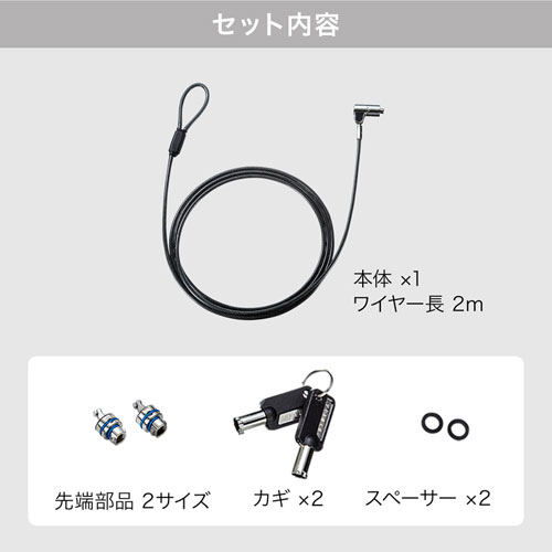 SLE-34S / NobleWedgeスロット対応セキュリティワイヤー・シリンダ錠