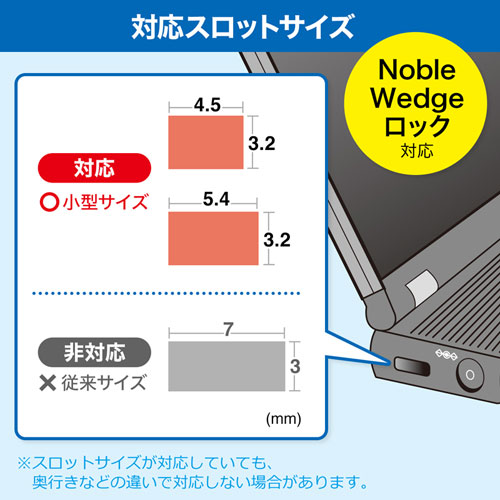 SLE-34S / NobleWedgeスロット対応セキュリティワイヤー・シリンダ錠