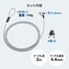 SLE-35S-1 NobleWedgeスロット対応セキュリティワイヤー(eセキュリティ・鍵No.1) SLE-35S-1 / NobleWedgeスロット対応セキュリティワイヤー(eセキュリティ・鍵No.1)