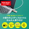 SLE-36S Noble Wedgeスロット対応セキュリティワイヤー・ダイヤル錠 SLE-36S / Noble Wedgeスロット対応セキュリティワイヤー・ダイヤル錠