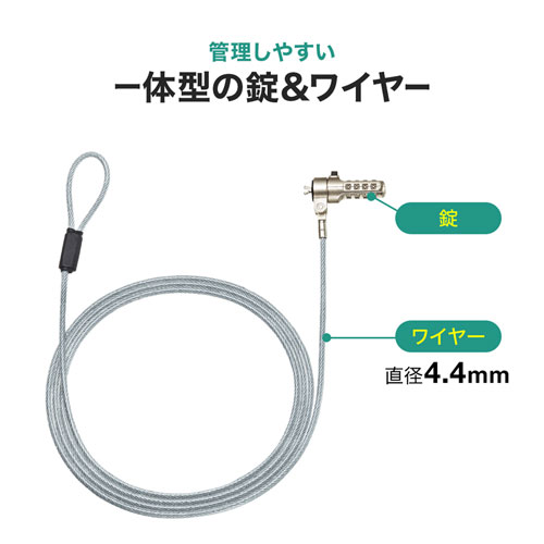 SLE-36S / Noble Wedgeスロット対応セキュリティワイヤー・ダイヤル錠