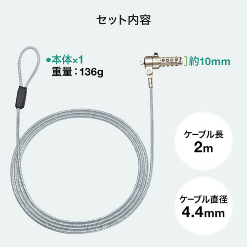 SLE-36S / Noble Wedgeスロット対応セキュリティワイヤー・ダイヤル錠