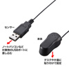 SLE-3ALMN / アラームセキュリティ（USBコネクタ取り付け・シングルタイプ）
