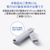 SLE-46SWOP / SLE-46S-W取付け部品（ホワイト/5個入り）