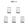 SLE-46SWOP / SLE-46S-W取付け部品（ホワイト/5個入り）