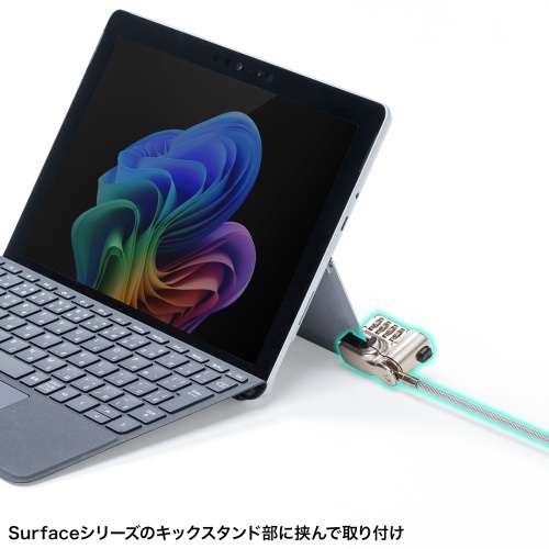 SLE-48SSFPG【Surface用セキュリティワイヤー（ダイヤル錠タイプ