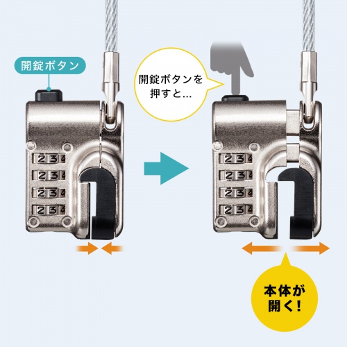 SLE-48SSFPG【Surface用セキュリティワイヤー(ダイヤル錠タイプ SLE-48SSFPG【Surface用セキュリティワイヤー(ダイヤル錠タイプ