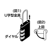 SLE-4L eセキュリティ(ダイヤル錠、大・3桁) SLE-4L / eセキュリティ(ダイヤル錠、大・3桁)