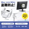 SLE-51SMM Apple Mac mini M4セキュリティ(eセキュリティ) SLE-51SMM / Apple Mac mini M4セキュリティ(eセキュリティ)