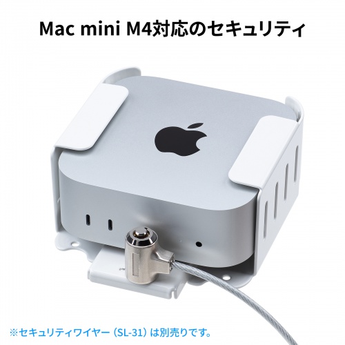 SLE-51SMM / Apple Mac mini M4セキュリティ（eセキュリティ）