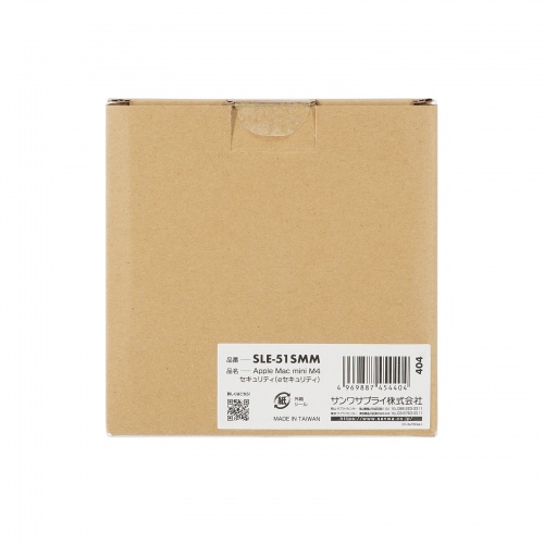 SLE-51SMM / Apple Mac mini M4セキュリティ（eセキュリティ）