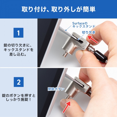 SLE-52SSFPG / Microsoft Surface Pro 12インチ用シリンダ式セキュリティ