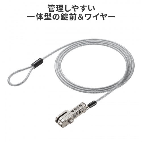 SLE-54SSFPG / Microsoft Surface Pro 12インチ用ダイヤル式セキュリティワイヤー