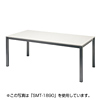 SMT-1890K ミーティングテーブル(W1800×D900mm) SMT-1890K / ミーティングテーブル(W1800×D900mm)