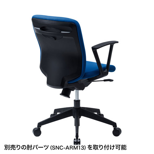 SNC-080BL / オフィスチェア