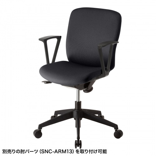 SNC-080KBK / オフィスチェア　ブラック