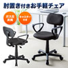 SNC-A1ABK OAチェア(ブラック) SNC-A1ABK / OAチェア(ブラック)
