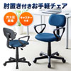 SNC-A1ABL OAチェア(ブルー) SNC-A1ABL / OAチェア(ブルー)