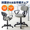 SNC-A1ALGY OAチェア SNC-A1ALGY / OAチェア
