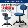 SNC-A1BL OAチェア(ブルー) SNC-A1BL / OAチェア(ブルー)