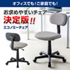 SNC-A1LGY OAチェア(ライトグレー) SNC-A1LGY / OAチェア(ライトグレー)