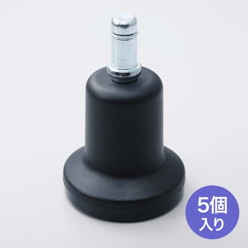 SNC-ADJST4N / チェア用固定脚(シャフト長26mm・5個入り)