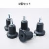 SNC-ADJST4N チェア用固定脚(シャフト長26mm・5個入り) SNC-ADJST4N / チェア用固定脚(シャフト長26mm・5個入り)