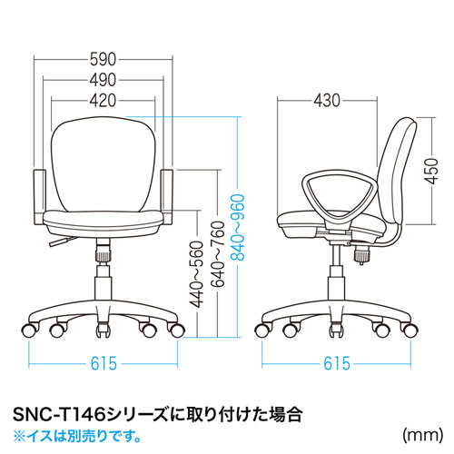 SNC-ARM10 / OAチェア用肘パーツ