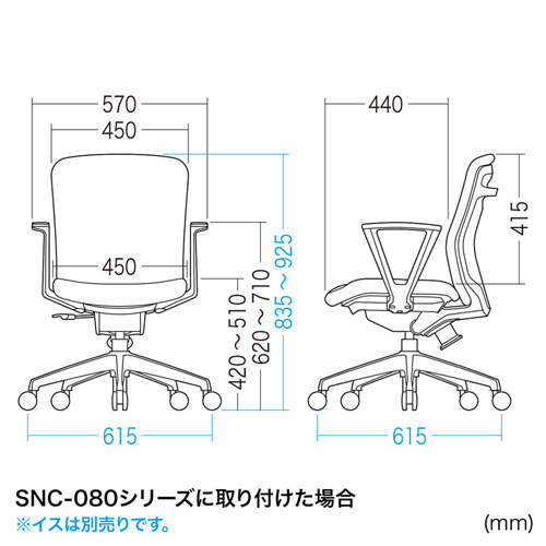 SNC-ARM13 / オフィスチェア用肘パーツ