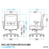 SNC-ARM14 / チェア用肘パーツ