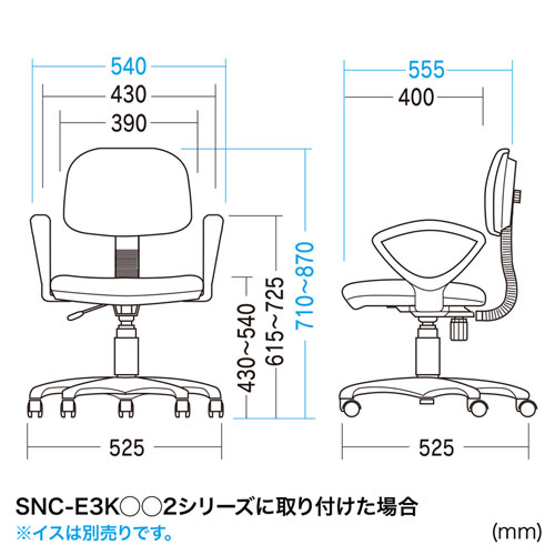 SNC-ARM2K / OAチェア用肘パーツ