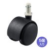 SNC-CAST10 OAチェア用ナイロンキャスター(5個入り) SNC-CAST10 / OAチェア用ナイロンキャスター(5個入り)