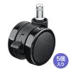 SNC-CAST12 ストッパー付き大型ウレタンキャスター(5個入り) SNC-CAST12 / ストッパー付き大型ウレタンキャスター(5個入り)