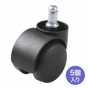 SNC-CAST4 / ストッパー付きチェアキャスター(5個入り)