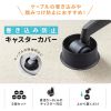 SNC-COVER1 障害除けキャスターカバー(50~80mm用) SNC-COVER1 / 障害除けキャスターカバー(50~80mm用)