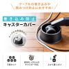 SNC-COVER2 障害除けキャスターカバー(80~100mm用) SNC-COVER2 / 障害除けキャスターカバー(80~100mm用)
