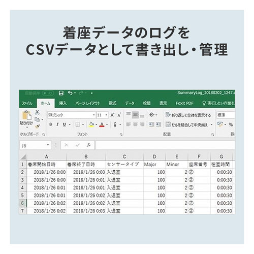 SNC-CS1-BLEBK / スマートクッション（BLEビーコン・圧力センサー内蔵）